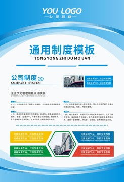 工廠管理制度牌、展板模板及項目策劃服務全解析