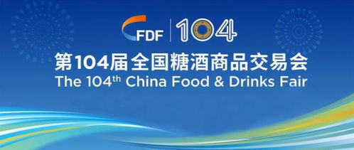 成都糖酒會(huì),醬酒獨(dú)領(lǐng)風(fēng)騷