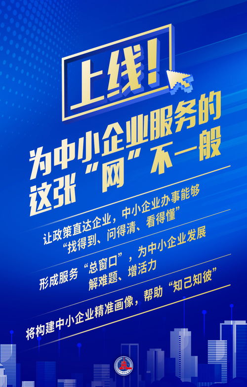 新華鮮報 賦能成長，中國為中小企業(yè)織就服務(wù)“一張網(wǎng)”