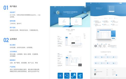 融合創(chuàng)新 鴿紙電簽SaaS產(chǎn)品與小程序UI/UX設(shè)計(jì)，打造一體化數(shù)字簽約生態(tài)