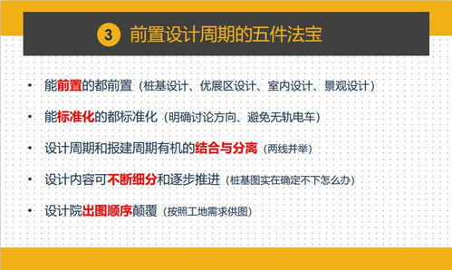 項(xiàng)目總?cè)绾巫龅揭绘I前置設(shè)計(jì)、成本和工程 一場(chǎng)公關(guān)與策劃的敏捷實(shí)戰(zhàn)