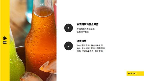 風味創新與營養強化 非酒精飲料的三大突破點與酒精飲料行業變革啟示