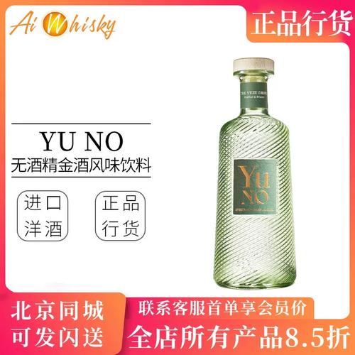 YU No 欲無酒精金酒風味飲料 法國進口的調(diào)和新境界