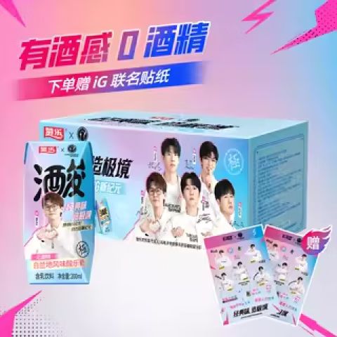 酸樂奶白蘭地風味新品 0酒精的微醺新選擇