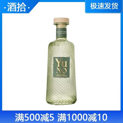 yu no 欲無酒精金酒風味飲料 法國進口700ml基酒調(diào)酒配制酒雞尾酒