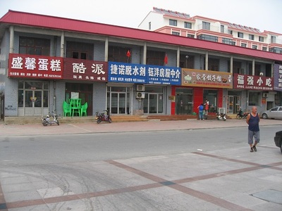 河北省南大港產(chǎn)業(yè)園區(qū)盛源市場(chǎng)門市房產(chǎn)一處 潛力無(wú)限的投資選擇與中介服務(wù)解析
